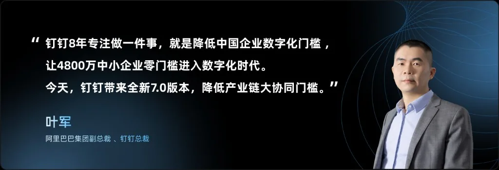 钉钉网页版免安装跨平台浏览器即开即用