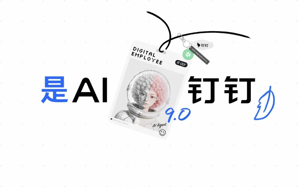 钉钉多端数据毫秒级云端同步进度可见