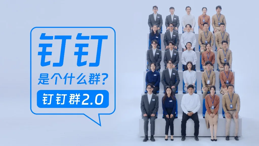 钉钉网页版老旧电脑流畅运行轻量协同