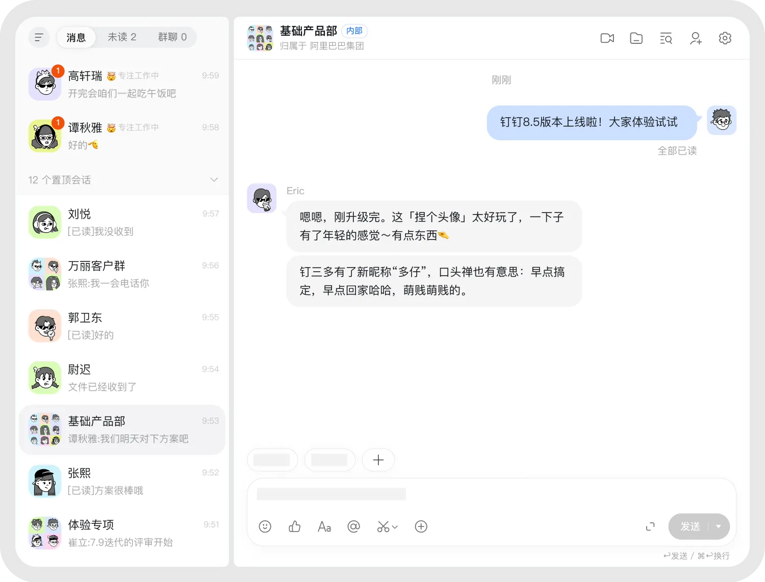 钉钉官方正版数字签名哈希校验安全合规